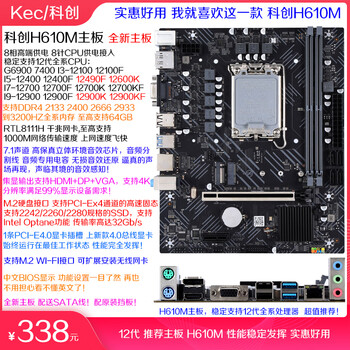 1700针12代r4 h610m b660m b760m精粤13代 r5技嘉 d41213代全支持这种