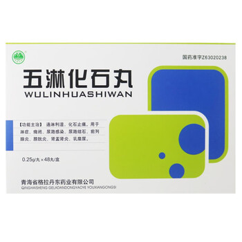 25g*48丸尿路结石炎 膀胱炎 化石止痛 尿路感染 肾盂肾炎 乳糜尿 一盒