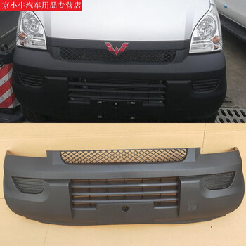 五菱荣光小卡单排双排货车前保险 12-16荣光小卡前杠(黑色)