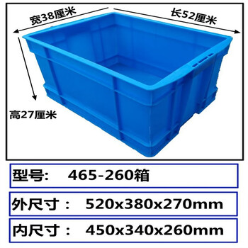 加厚塑料箱周转箱大号物流框五金整理箱小号零件盒运输收纳筐 加厚外