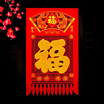 红色烫金福字挂钱植绒布吊钱过年挂钱春节用品剪纸窗花玻璃贴门贴福字