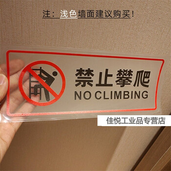 透明提示贴禁止依靠当心玻璃危险安全标志牌 玻璃柜台请勿靠近商 红边