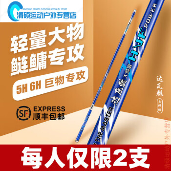 綠野客達瓦魁魚竿手竿超輕超硬碳素野釣釣魚竿6h19調十大品牌鰱鱅大物