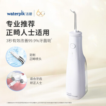 使用后吐槽：洁碧冲牙器GS10-1质量怎么样，真实评测一个月