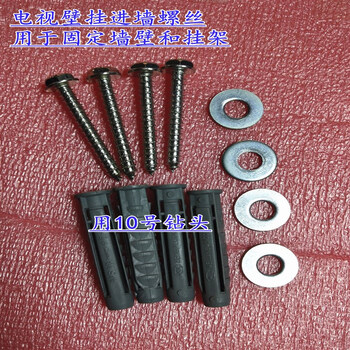 御舵小米东芝海信tcl康佳长虹创维夏普三星电视底座挂架螺丝打墙膨胀