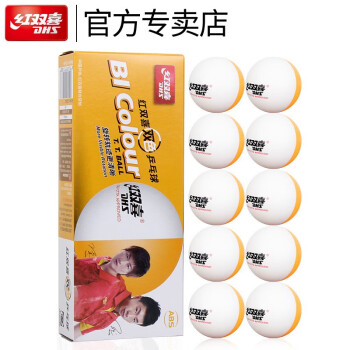 红双喜乒乓球赛顶新材料D40+双色球训练娱乐黄白色10只装 赛顶双色球（1盒10只装）
