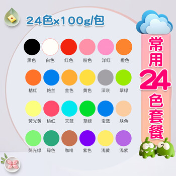 新款超轻粘土24色橡皮泥无毒500g克大包装彩泥橡皮泥太空泥儿童白色
