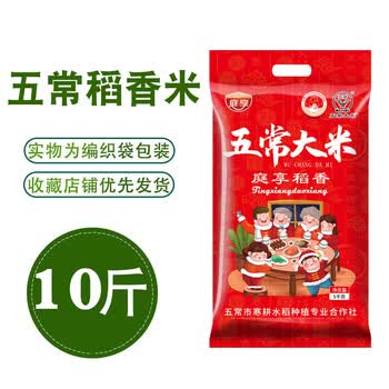 庭享五常大米10kg黑龙江稻香大米当季新米东北大米5kg长粒香米农家米