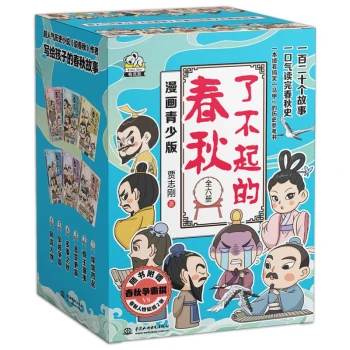 了不起的春秋礼盒装6册送贴纸飞行棋百家讲坛说春秋主讲人贾志刚的畅销新作写给孩子看的春秋历史故事书中小