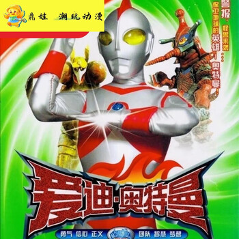 绿野客奥特曼周边迪迦奥特曼碟片dvd光盘光碟全集 高清动画片杰克泰