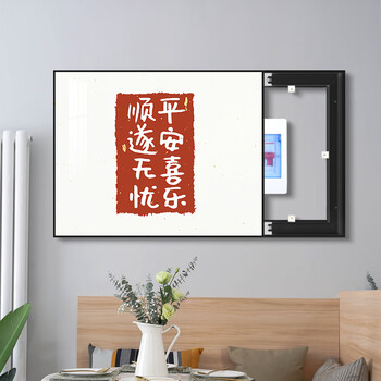 免打孔新中式现代简约配电箱平安喜乐电表盒遮挡挂画 顺遂无忧(76013)