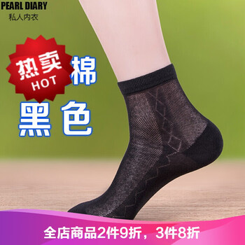 男士棉袜夏天棉网眼薄袜男装棉网袜男式薄袜子a藏青色均码6双