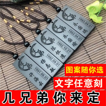 兄弟项链三人檀木项链男67兄弟情义吊坠饰品刻字结拜把子信物两三四五六七个人sn1847 2兄弟 图片价格品牌报价 京东