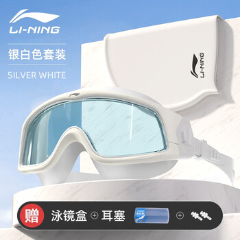 李宁(li-ning)大框泳镜 高清防雾防水游泳近视眼镜成人男女潜水镜 ln