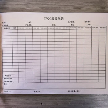 倉梵 ipqc巡檢報表 注塑qc巡檢記錄表定做生產日報表聯單現貨單聯定製