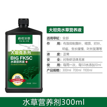 疯狂水草fksc大坦克水草营养液鱼缸水草液肥增艳营养液水草营养液300ml 图片价格品牌报价 京东