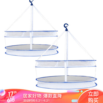 
                                        
                                                            青苇 晒衣篮晾衣架 双层围边(带风钩) 2个装                
