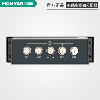 鸿雁（HONYAR） 鸿雁弱电箱模块数字有线电视四分配1进4出GMTV-408后进线款 G系列