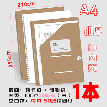 超大号A3思维导图笔记本子 加厚空白网格本设计手绘记事本 A4空白本100克 铁圈 1本