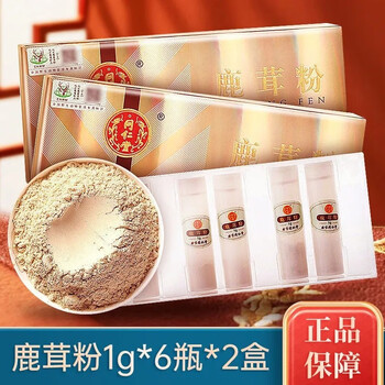 北京同仁堂 鹿茸粉 1g*6瓶 吉林鹿茸粉正宗 同仁堂中药滋补品 2盒装