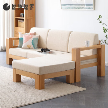 原始原素实木沙发组合北欧小户型现代简约客厅橡木布艺沙发三人位连体