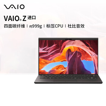 英特尔酷睿 14英寸标压碳纤维高端轻薄商务笔记本电脑(i5-11300h-16g