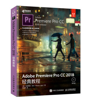 Adobe Premiere Pro CC 2018经典教程