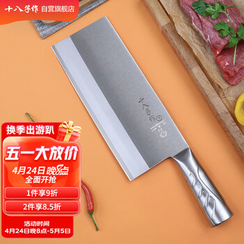 【十八子作桑刀2#】十八子作阳江十八子专业厨师刀具 三层复合钢菜刀 名厨2号桑刀TP03-2【行情 报价 价格 评测】-京东