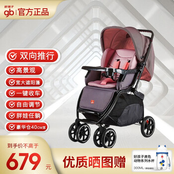 关注店铺联系客服乐适母婴专营店好孩子(gb)c400-m432bb
