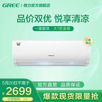 格力gree大1匹润慧一级能效变频冷暖智能wifi壁挂式空调kfr26gw26532