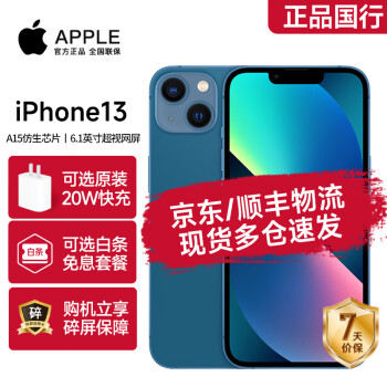 Apple ƻ iPhone 13 (A2634)  ȫͨƷ5Gֻ ɫ ȫͨ 256Gٷ䡿