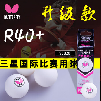 蝴蝶（Butterfly）乒乓球3星专业比赛新材料40+三星塑料球 白色/3只（中国产）【图片 价格 品牌 报价】-京东