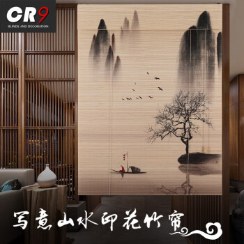 Cr9山水系列印花竹帘卷帘窗帘玄关风水背景装饰隔断遮光中式茶室意境山栖谷隐mk Zl31 013 图片价格品牌报价 京东