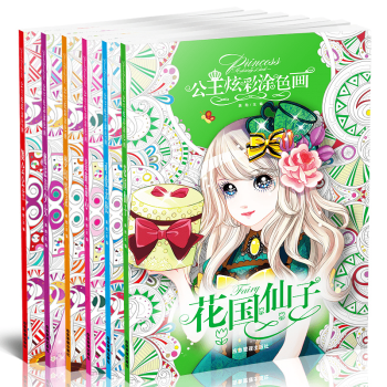 美術書法創意塗色兒童塗鴉簡筆畫書 公主炫彩塗色畫(全6冊)