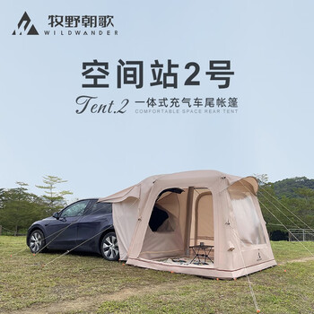 牧野朝歌充气汽车尾帐篷自驾露营车尾延伸帐篷户外车载遮阳天幕 充气