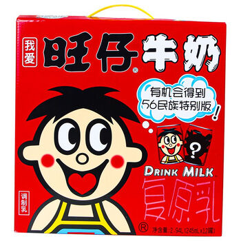 旺旺旺仔牛奶饮品组合盒装整箱批发儿童早餐饮品145ml20罐批发旺仔