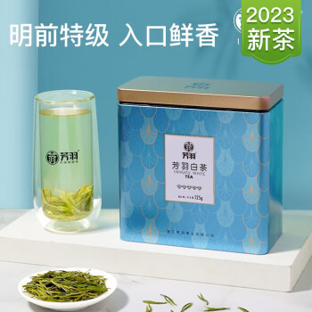 芳羽安吉白茶2023年新茶绿茶明前特级茶叶罐装125g