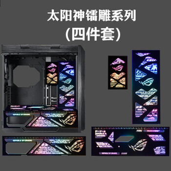 太阳神机箱华硕gx601太阳神机箱灯板败家之眼高达系列翻毛皮装饰rgb声
