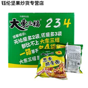 李绅大东三福方便面整箱24袋葱香排骨食品包装东三福面泡面 葱香排骨