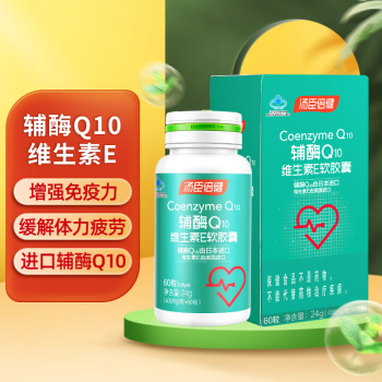 汤臣倍健 辅酶Q10维生素E软胶囊400mg*60粒 1盒