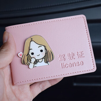 tyui机动车驾驶证皮套 行驶证机动车驾驶证皮套男女卡通可爱个性创意