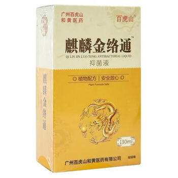 麒麟金络通肩颈椎腰膝关节炎舒筋活血风湿骨痛经络通疼痛液官方麒麟金