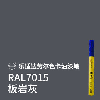ral7015板岩灰 乐适达