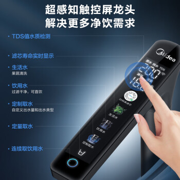 图文点评:美的白泽1200G pro净水器测评是否还行？真实使用一周评测！