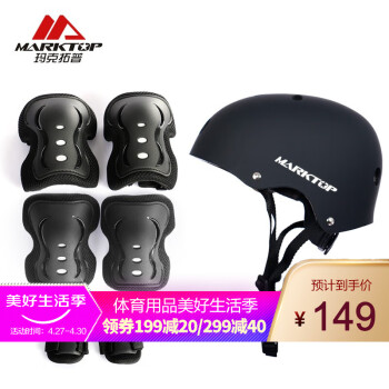玛克拓普 运动头盔 可调节专业轮滑头盔护具 溜冰自行车头盔护具套装 儿童成人滑板头盔 黑色头盔+M1230M号护具  建议80-120斤