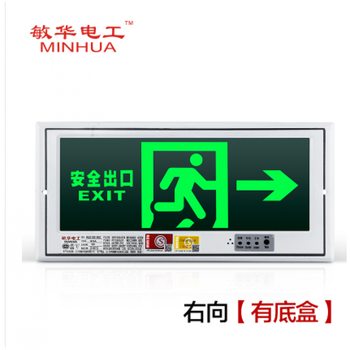 敏华/π拿斯特安全出口指示灯嵌入式消防应急灯暗装标志灯国标 【暗装】向右【带底盒】敏华 敏华【图片 价格 品牌 报价】-京东