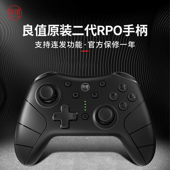 游戏专用手柄 适用于国行/海外版主机lieve 良值 pro手柄黑色2代 支持