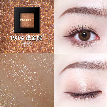flortte花洛莉亚单色眼影珠光防水不易脱妆闪粉闪片偏光高光px04浅金