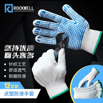 瑞珂韦尔 劳保手套蓝色尼龙点塑防滑耐磨透气装卸打包PCN101 12副