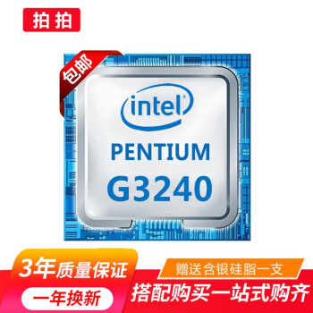 【二手95新】g1840 G3440g3220 3240 G3250 G3260 G3450 CPU 奔腾G3240